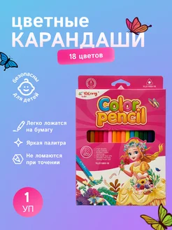 Карандаши цветные треугольные 18 цв