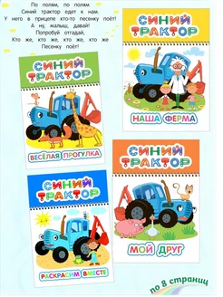 Раскраски для малышей 3-6 лет