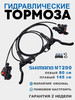  бренд Shimano продавец Продавец № 1230315