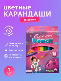 Карандаши цветные треугольные 18 цв