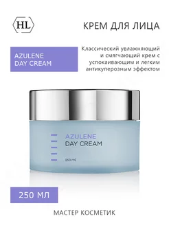 Дневной крем для лица Azulene Day Cream 250 мл