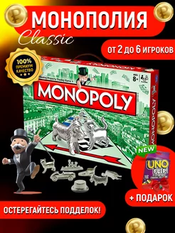 Настольная игра Монополия