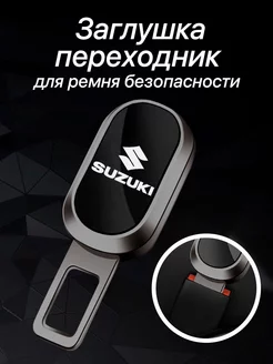 Заглушка ремня безопасности Suzuki