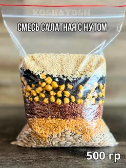 Смесь семян для салатов