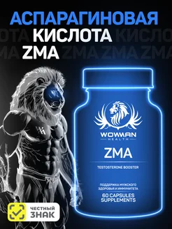 ZMA цинк магний b6 тестобустер зма для мышц и выносливости