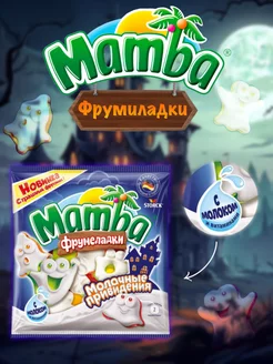 Мамба мармелад Фрумеладки Молочные Приведения 90гр