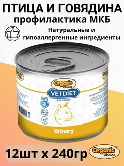 Корм Urinary для кошек, при МКБ (12шт х 240г)