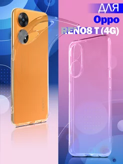 Чехол на OPPO Reno 8T 4G прозрачный силиконовый бампер