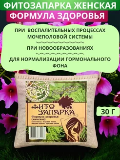 Фитозапарка женская Формула здоровья, 30 г