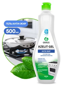 Чистящее средство "Azelit-gel" 500 мл