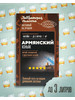 Армянский коньяк, настойка бренд лаборатория самогона продавец Продавец № 189610