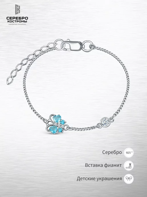 Купить серебряные браслеты в интернет магазине WildBerries.ru