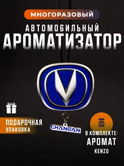 Ароматизатор на зеркало Changan