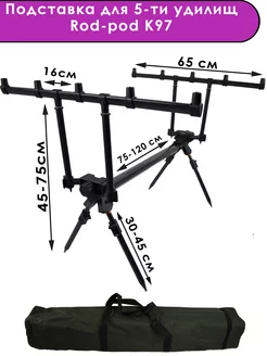 род под для рыбалки подставка для удочки для удилища