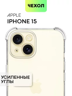 Противоударный чехол на Apple iPhone 15 прозрачный