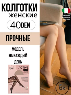 Колготки капроновые Active 40 den