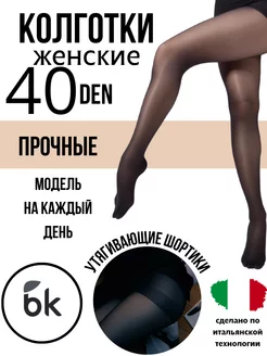 Колготки капроновые Active 40 den