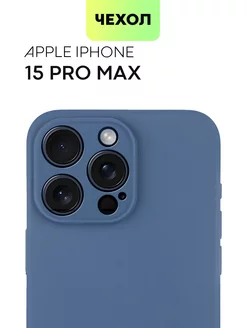 Чехол на iPhone 15 Pro Max Айфон 15 ПроМакс