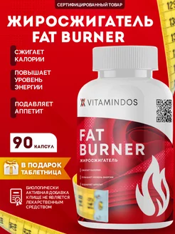 Жиросжигатель FAT BURNER капсулы для похудения, м ж 90 капс