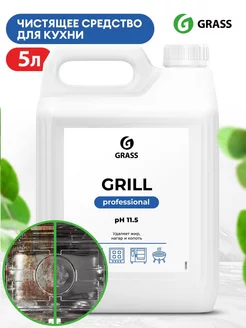 Чистящее средство Grill Professional 5л