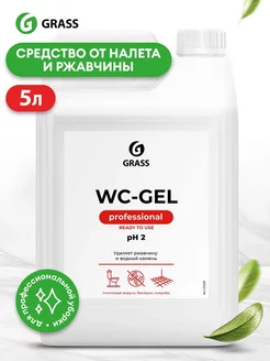 Средство от ржавчины и налета WC GEL Professional 5л