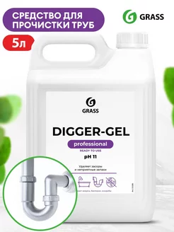 Средство для прочистки канализационных труб DIGGER-GEL 5л