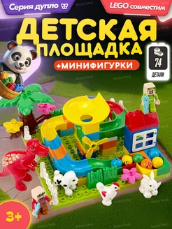 Конструктор Дупло Duplo Динозавры.Аналог