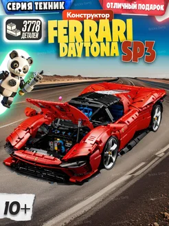 Конструктор Technic Ferrari Daytona SP3,Аналог