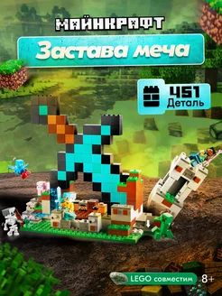 Конструктор Minecraft Застава меча,Аналог