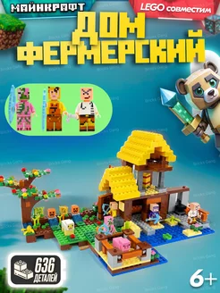 Конструктор Minecraft Фермерский домик,Аналог