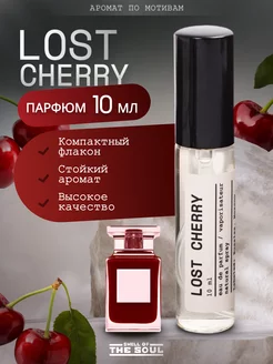 Парфюм по мотивам Tom Ford Lost Cherry