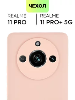 Чехол на Realme 11 Pro 11 Pro+ 5G Реалми 11 Про+