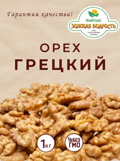 Грецкий орех 1кг