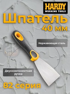 Шпатель 40 мм серия 82, нержавеющая сталь