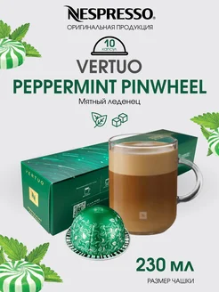 капсулы для кофемашин неспрессо vertuo бленд Peppermint