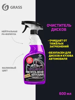 Очиститель дисков Disk Cleaner Super, 600 мл