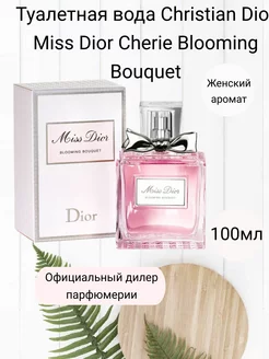 Духи DIOR MISS DIOR BLOOMING BOUQUET 100мл