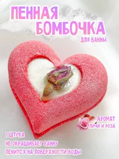 Бомбочка сердце с розой и пралине