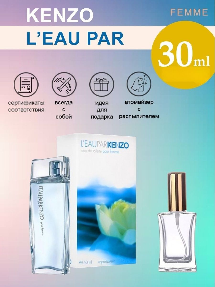 Kenzo l eau par pour femme