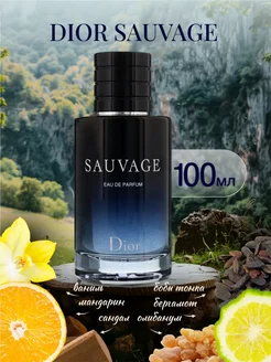 Мужские духи стойкие Sauvage Dior Саваж Диор 100 мл