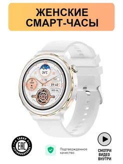 Умные часы Smart Watch круглые