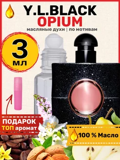 Духи Black Opium Блэк Опиум Черный Опиум парфюм женские