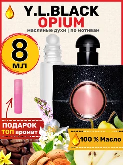 Духи Black Opium Блэк Опиум Черный Опиум парфюм женские