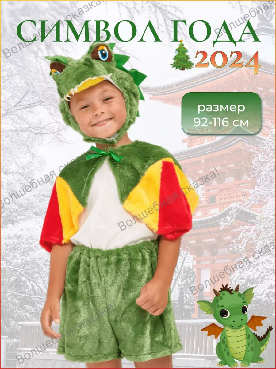 Новогодние костюмы для детей 2024: лучшие варианты