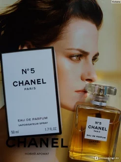 Chanel Paris № 5, 100 мл