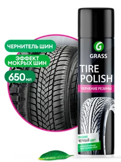 Чернитель шин Tire Polish (аэрозоль 650 мл) ( 700670)