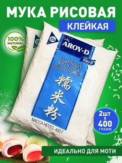 клейкая рисовая мука