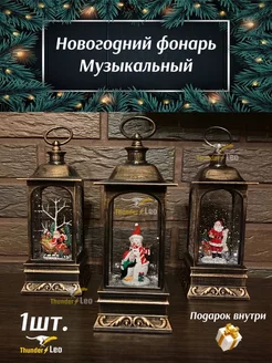 Новогодний фонарь