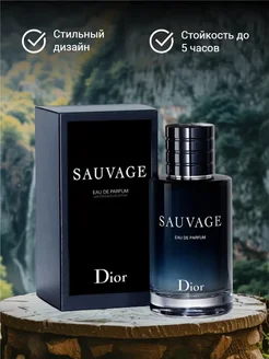 Духи Dior Sauvage диор саваж 100 мл