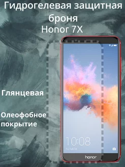 Гидрогелевая Защитная пленка на стекло Tecno Spark 8C